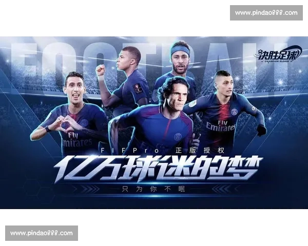 高清流畅足球赛事在线观看平台尽享全球精彩对决实时直播回放分析 - 副本 - 副本 (13) - 副本 - 副本