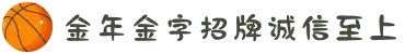 金年会|金年会·jinnian(金字招牌)诚信至上
